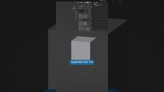 Blender: сброс поворота