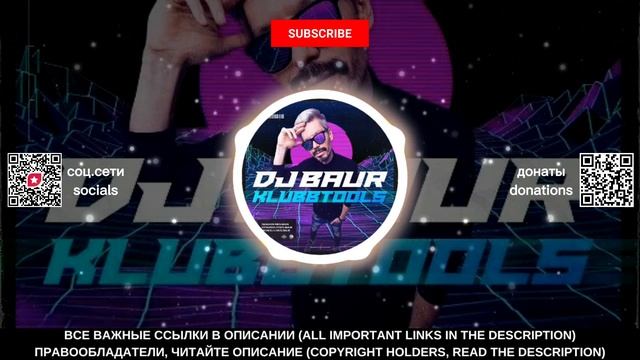 LB ONE x D.First, Rakurs, Ramirez - Tired Bones (DJ Baur 22 Reboot)