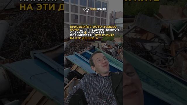 Прием и вывоз металла. Вывозим лом сами от 200 кг. Звоните прямо сейчас! ☎️ +7 812 319-33-95