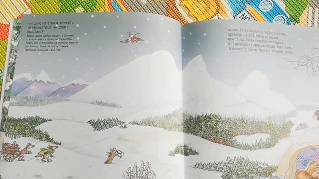 Волченок Гарри. Книга для детей 2 лет. Только на украинском.