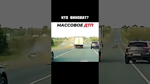 Кого признают виновным?