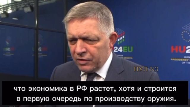 Дела у Украины идут "не очень хорошо", премьер Словакии Фицо