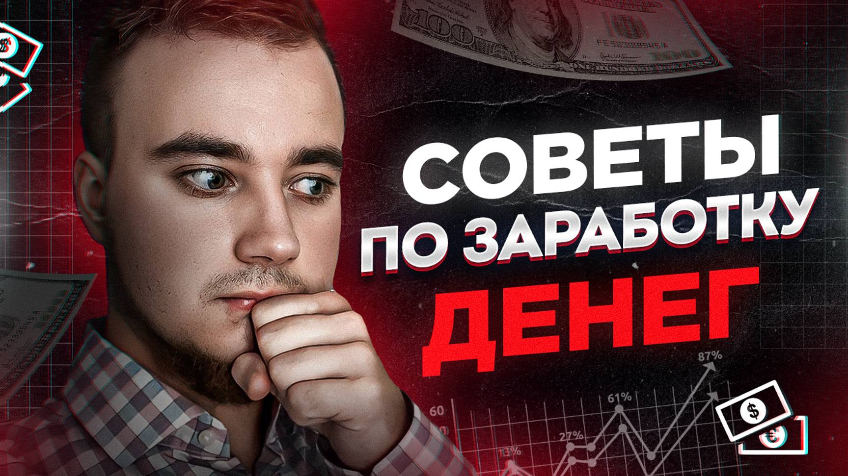 3 совета, чтобы стать успешным