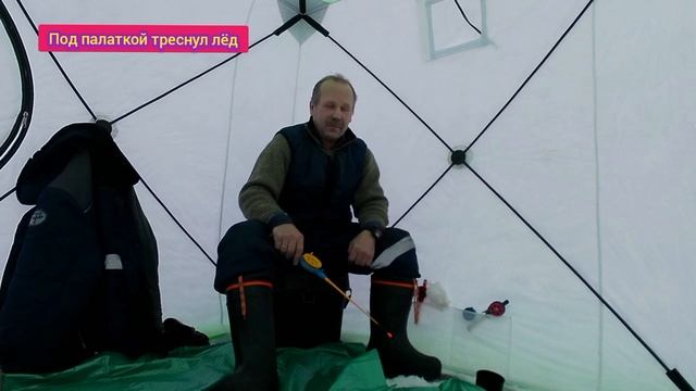 Под палаткой лëд треснул. 😅😂😂