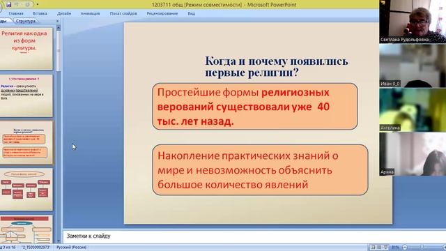 video1287542135  общ 8 кл 11 ноября