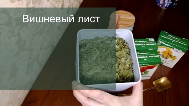 Вкусные и полезные травяные чаи - 2 рецепта