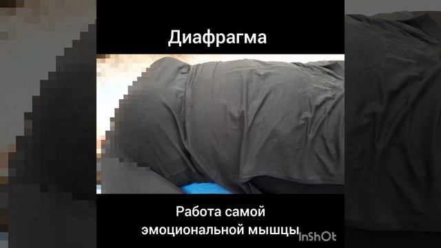 Диафрагма работает в автономным режиме, сознание просто наблюдает!!!  Человек в ИСС.