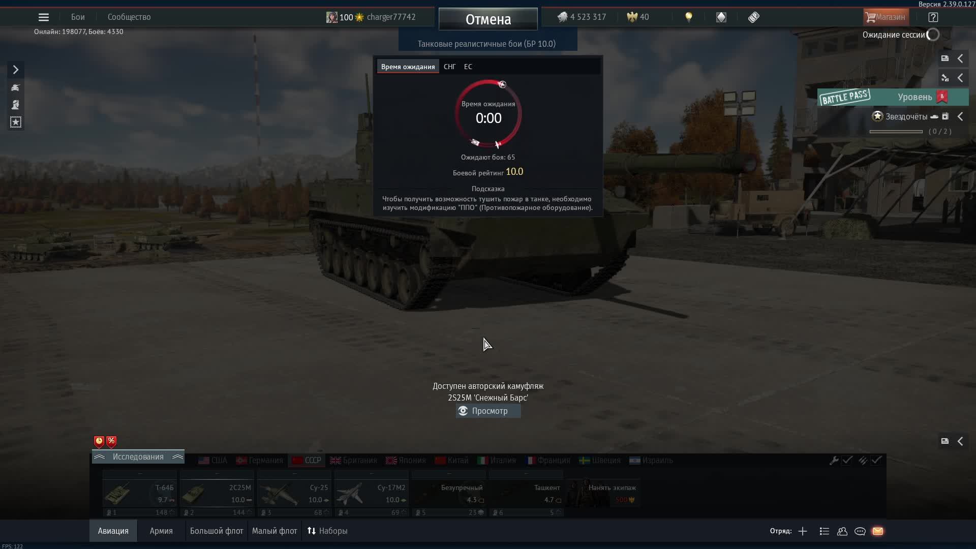 war thunder