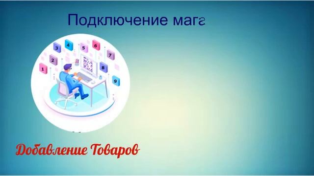 ВКонтакте  Подключение магазина