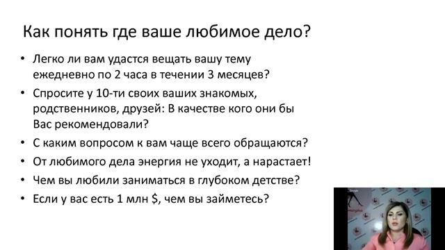 Занятие 1  Выбор анализ и тестирование ниши  Как выбрать нишу и правильно задать тему запуска онлайн