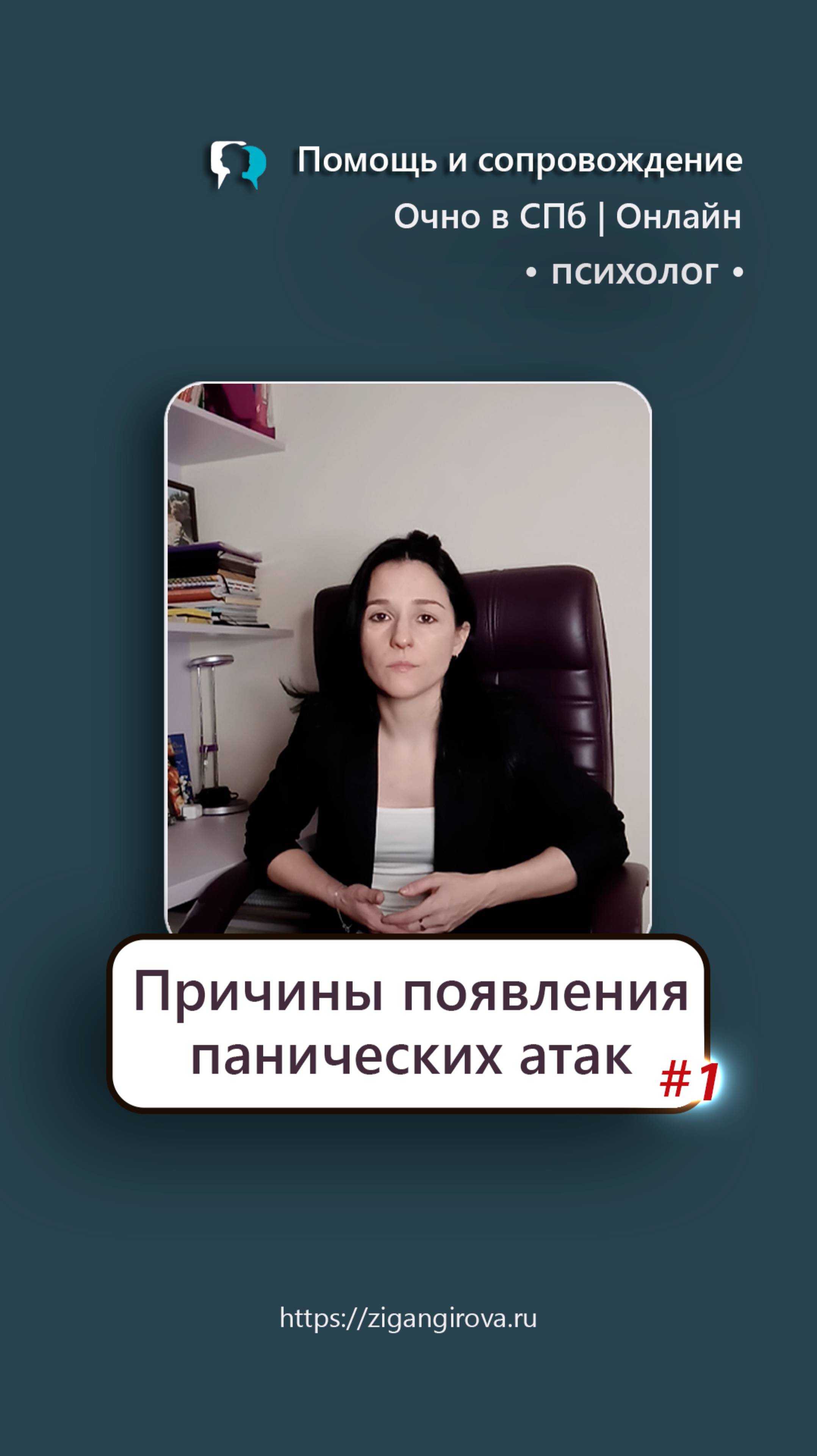 причины панических атак #1