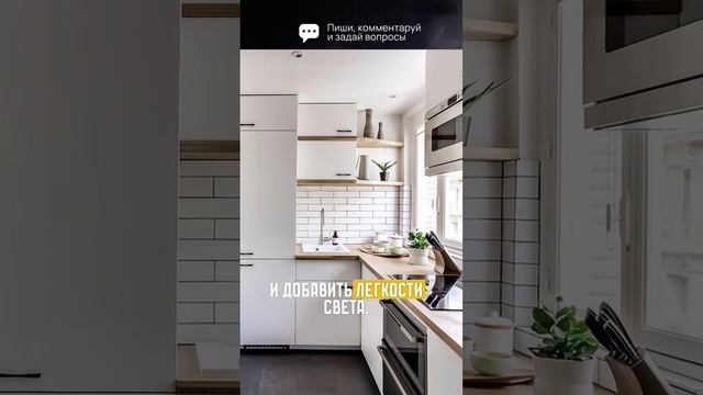 Как НЕ НАДО делать белую кухню