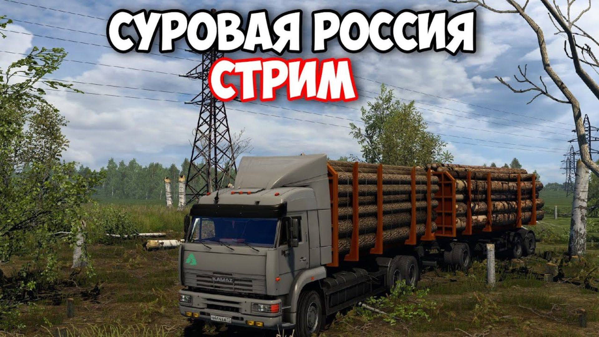 Катаем на руле-ARDOR GAMING- Euro Truck Simulator 2-1.51.