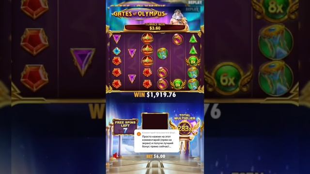 Поразительный ЗАНОС в Gates of Olympus ! #Занос #casino #gatesofolympus