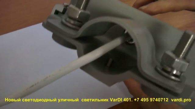 Уличный светодиодный светильник VarDI 401