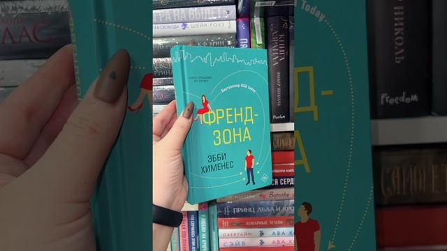 Подборка книг 18+ «Нежная Романтика»🩷📚