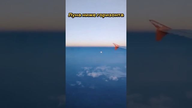Луна ниже горизонта.