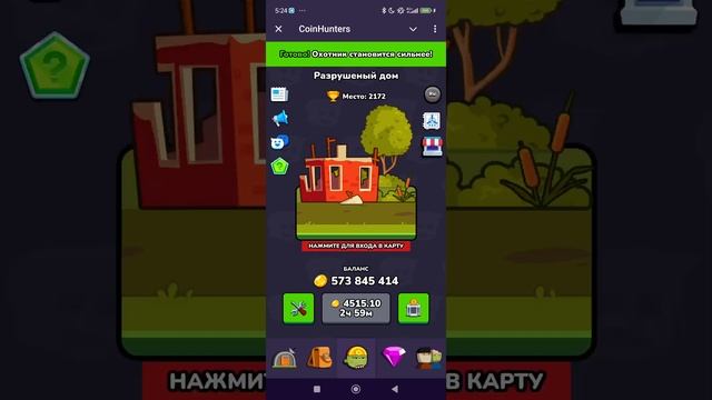 Комбо Coin Hunters 11.11 с днём шоппинга и распродажами #комбо #coinhunters биточек 81,8к АТН.mp4