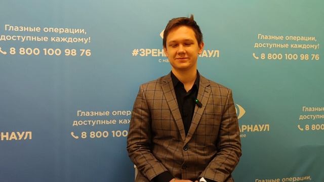 Отзыв о лазерной коррекции зрения в клинике "Зрение Барнаул", 88001009876