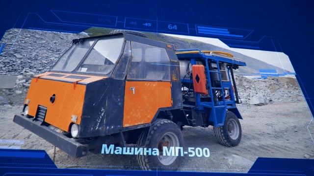 Подземные Работы