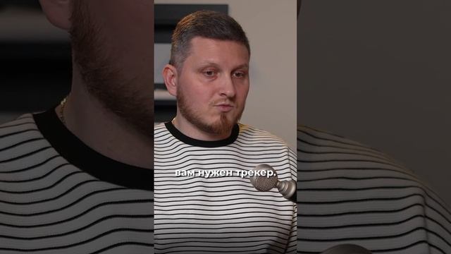 трекинг инструмент для выигрыша
