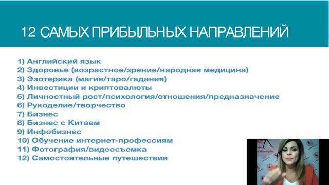 Мастер-Класс Юлии Камаргиной _Как создать прибыльную онлайн-школу_