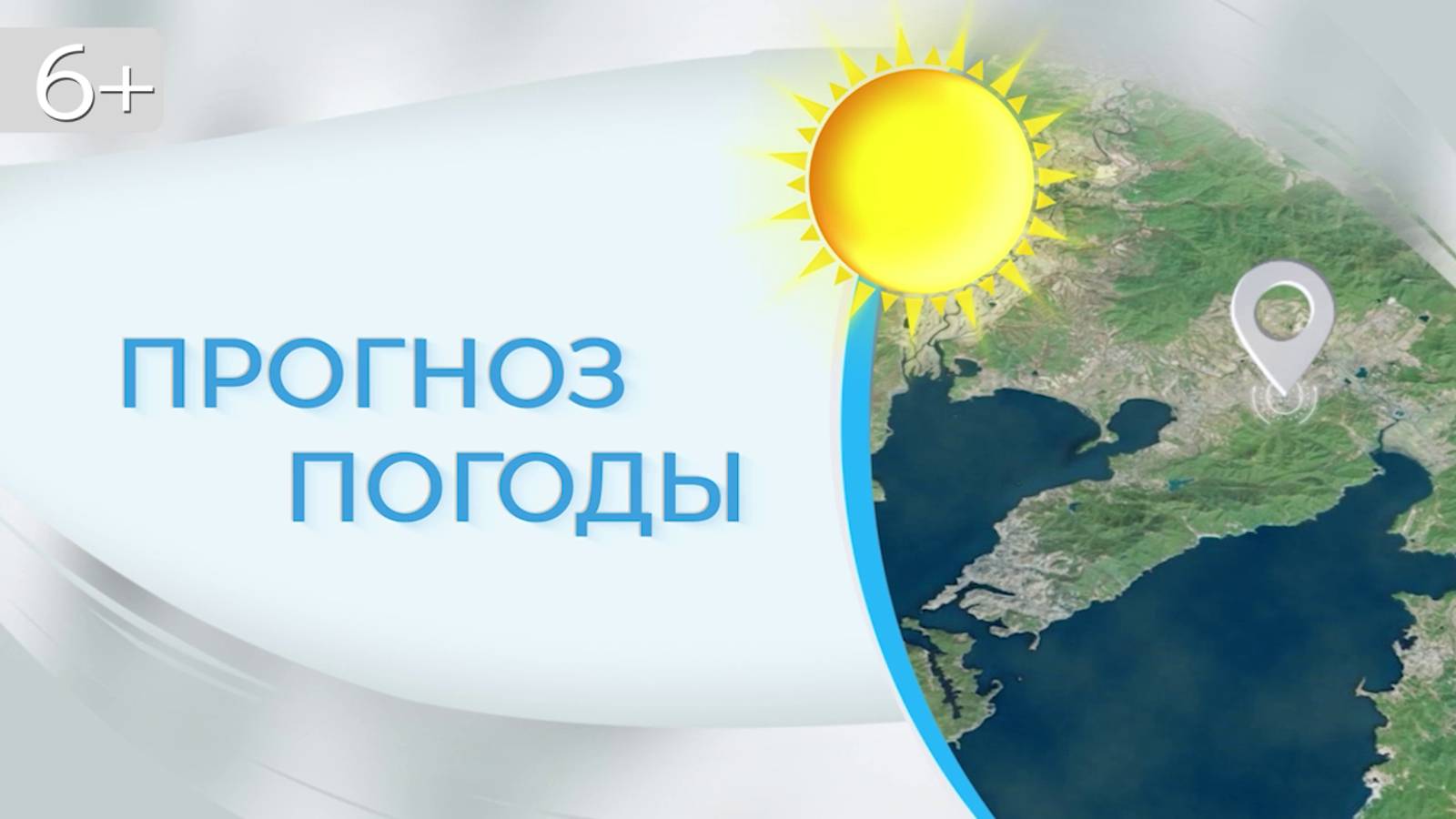 Прогноз погоды на 12 ноября