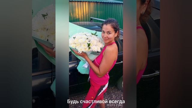 С днём рождения любимая