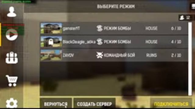 ИГРАЕМ В БПМ С МОИМ ДРУГОМ! (у меня очень горит)