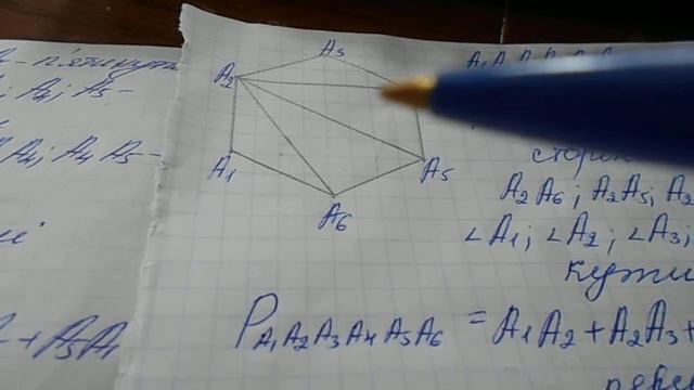 Шестикутник
