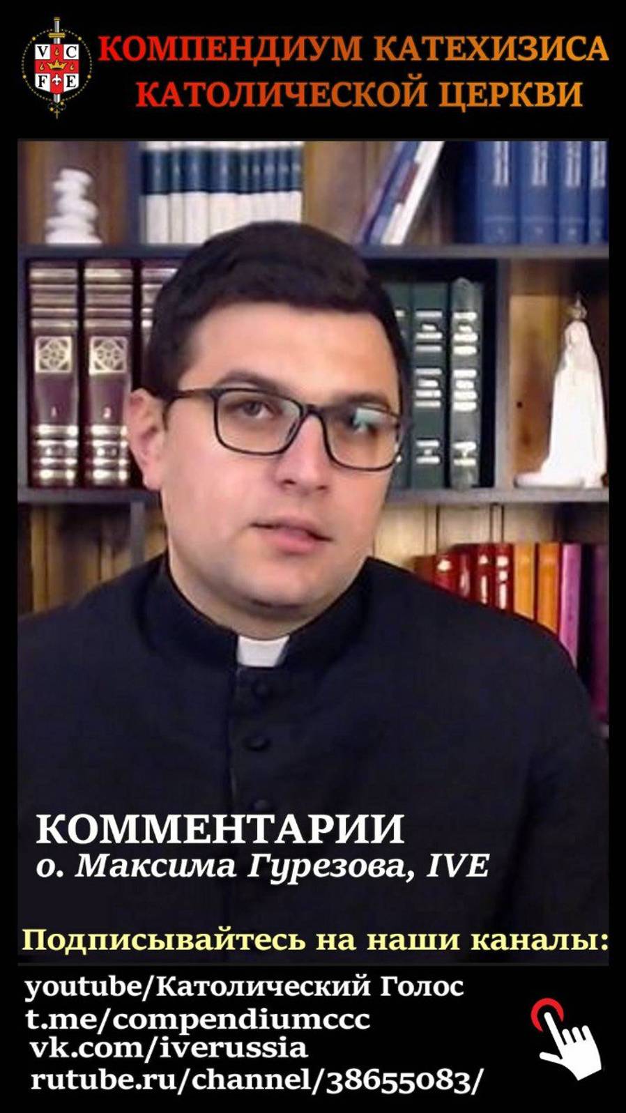 354. Как связаны между собой таинства и смерть христианина?