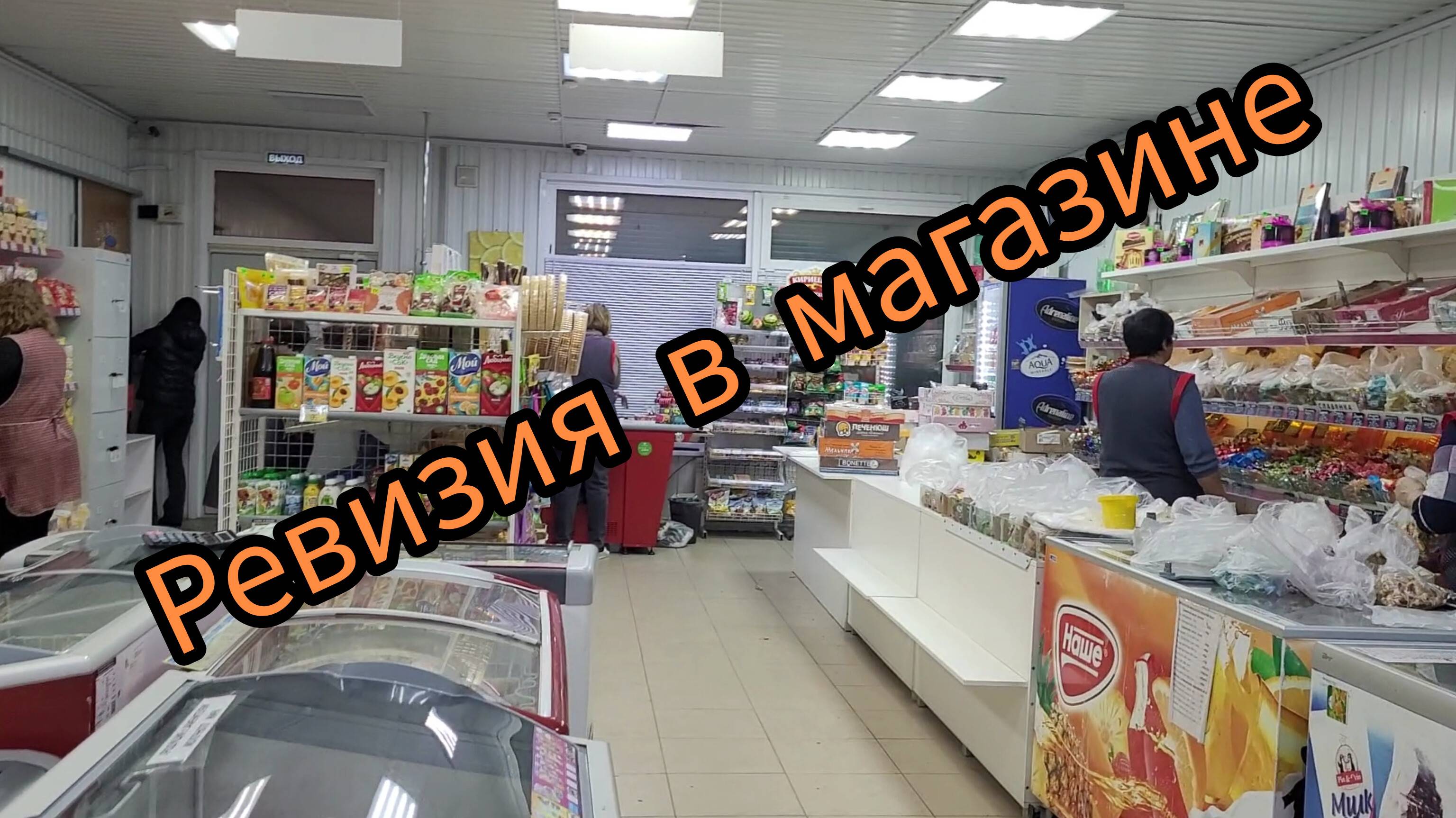 Сводим дебет с кредитом . Начальник на позитиве .