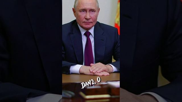 Путин🤫🤫🤫