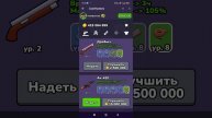 1000022556 Coin hunters создаём отвёртку #coinhunters.mp4