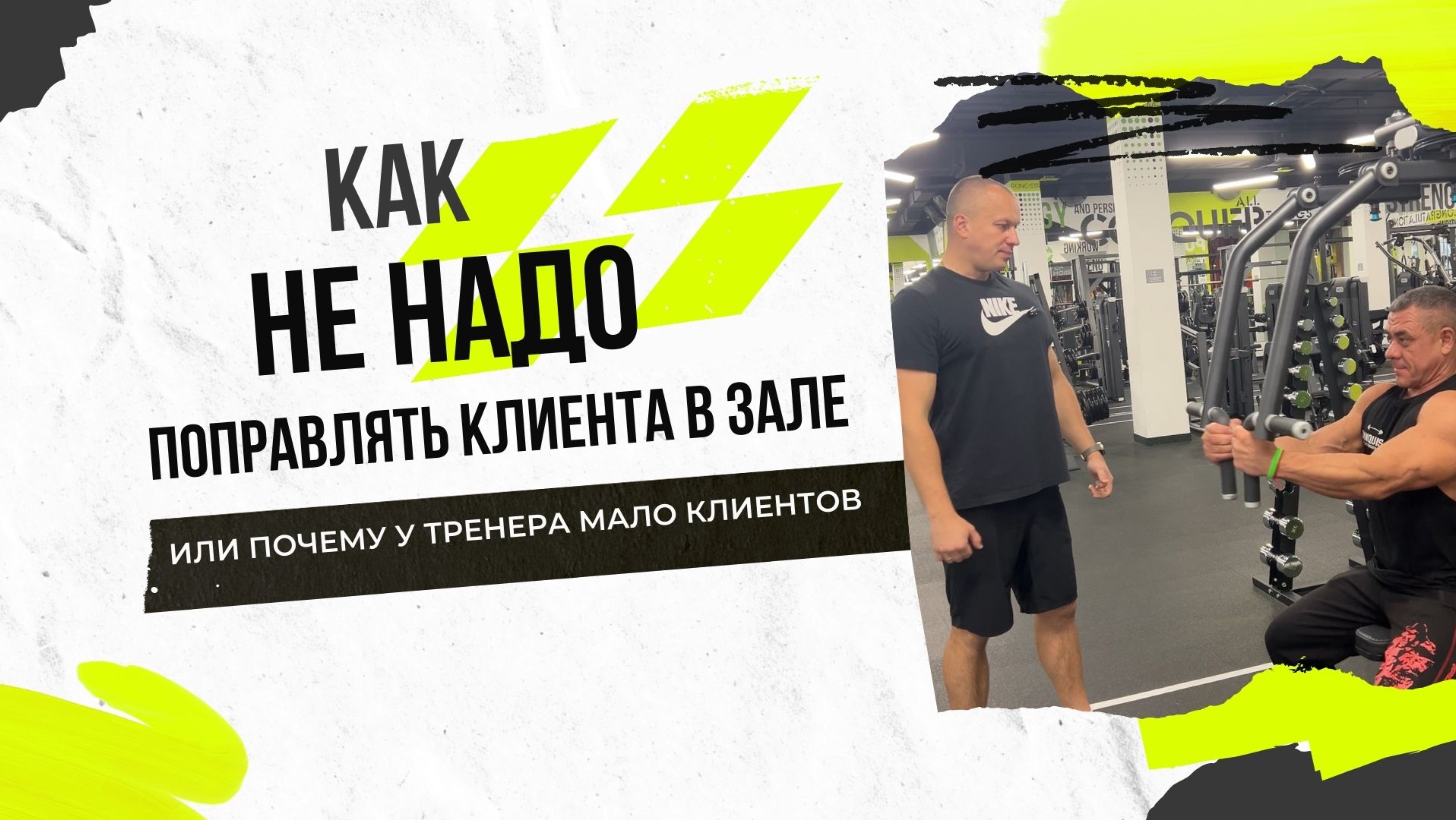 Как поправить технику клиенту?