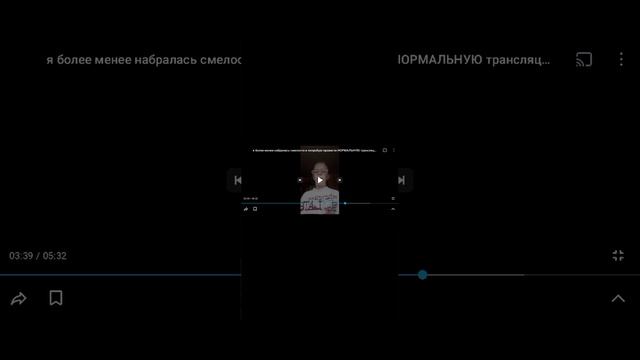 смотрю какую то девчонку