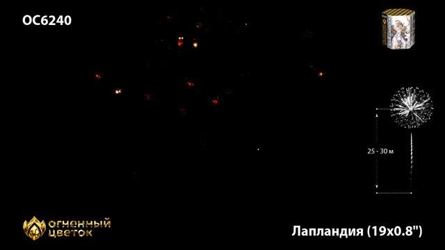 Лапландия