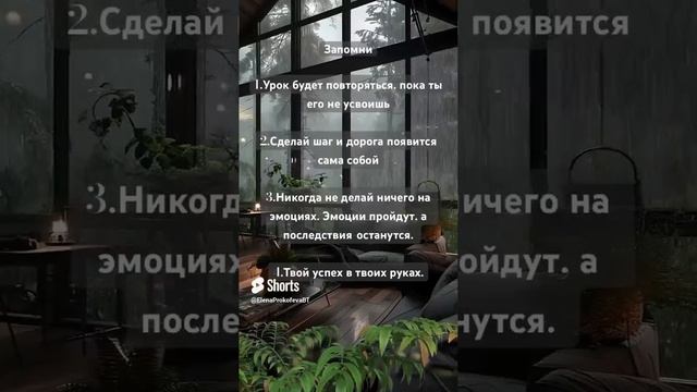 ⚡️Запомни и запиши эти 4 простые истины и никогда не переставай верить в себя 🔥