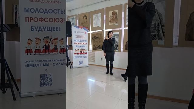 Профсоюзное обучение. Курс "Команда лидеров". День 4.