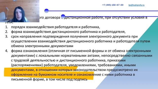 Особенности оплаты труда дистанционных работников