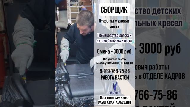 Открыты мужские места
