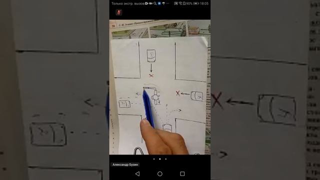 11.11 18.00 ч.1 Сигналы Регулировщика