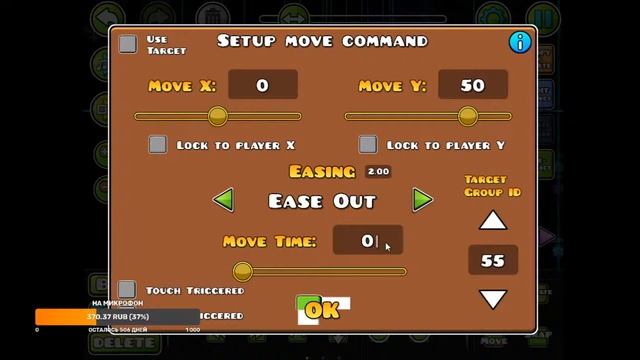 РЕКВЕСТЫ | Geometry dash | задержка 30 секунд