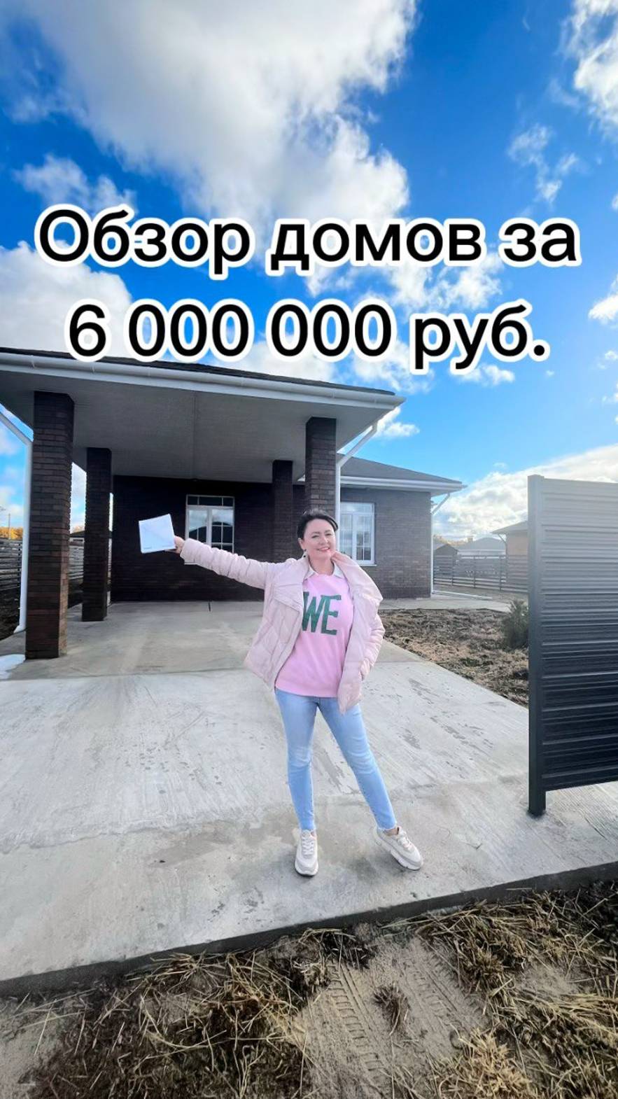 Обзор домов/коттеджей от 6 млн. рублей Белгородская область , город Старый Оскол (ОСЕНЬ 2024Г.)