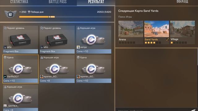 Просто играю в командный бой