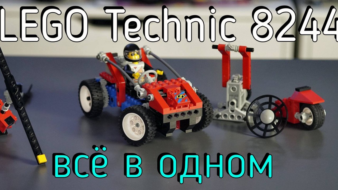 LEGO Technic - 8244 Transformator Set обзор