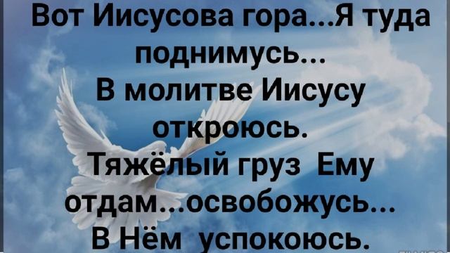 "ТЫ МНЕ РУКУ ДАЛ СВОЮ, ИИСУС ХРИСТОС!" Слова, Музыка: Жанна Варламова