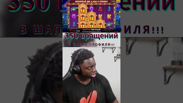 Реакция Американца на занос | занос в слоте Dog House Megaways!  #casino #слоты #бонусы
