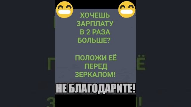 юмор 🤣