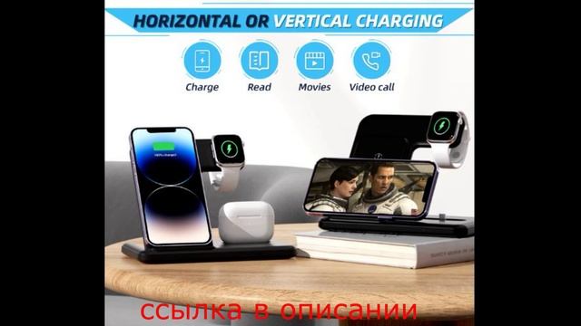 Беспроводное зарядное устройство 3 в 1